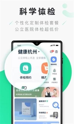 禾连健康 v9.3.23