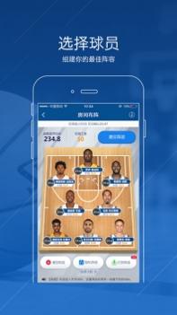 天天NBA v3.2.5