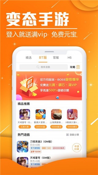 BTgame游戏交易  v3.5.5