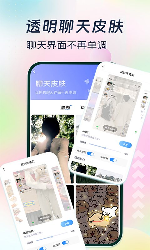 主题小组件 v1.0.1