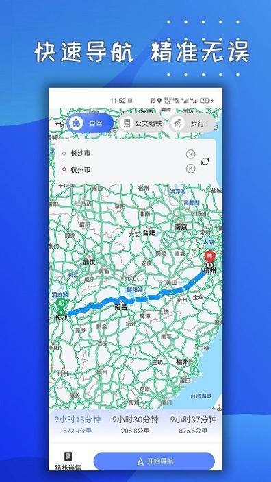 剪应导航地图 v1.01.16