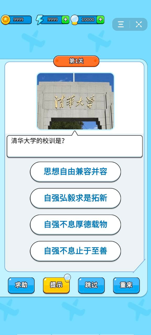 谁是脑力王 2020-05-11 13:59