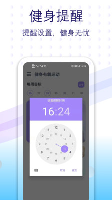 健身有氧运动 v2.18