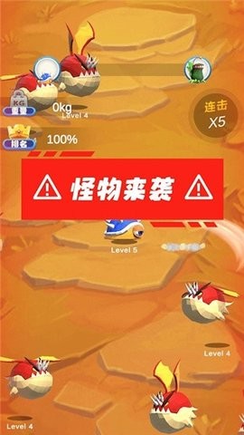 怪物进化3D.jpg 怪物进化3D.jpg