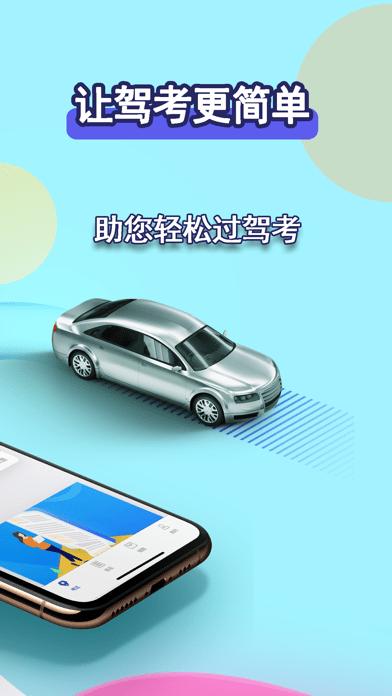 驾考理论宝典 v1.0.1