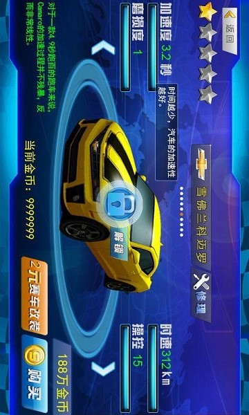 3D极速传说2018最新版 v1.0 安卓版