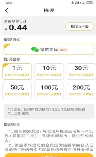 涨分转  v1.1.6
