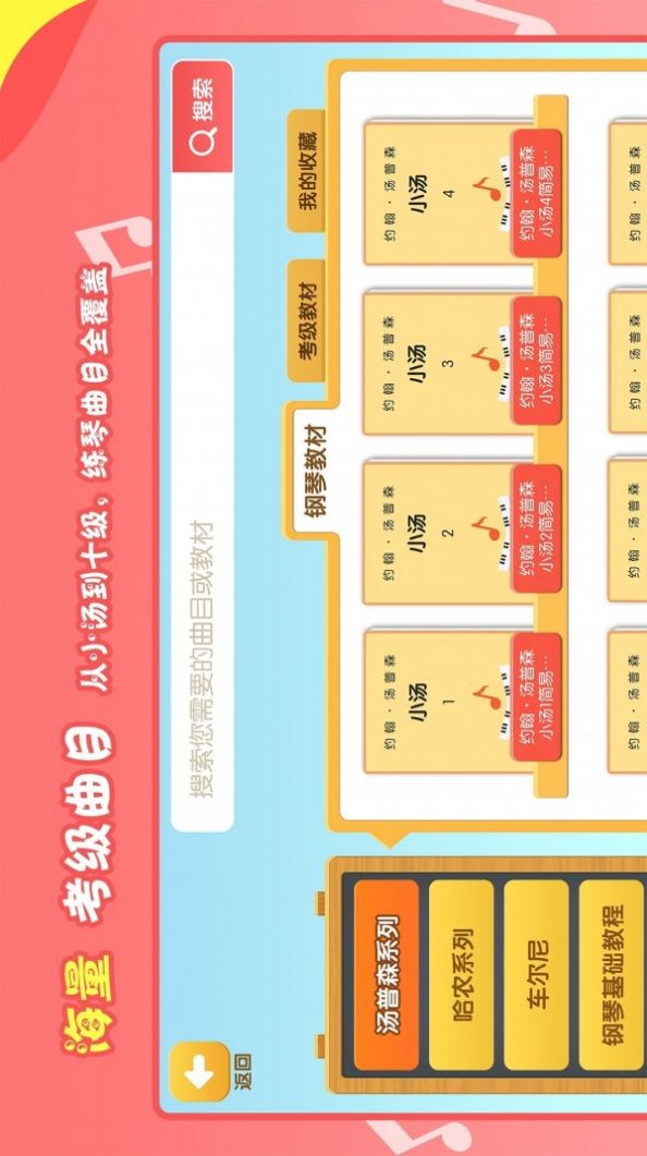 爱优蛙AI智能钢琴陪练APP安卓版  v3.4.2