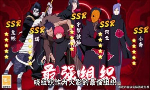 忍界最终之战  v1.0.0.1