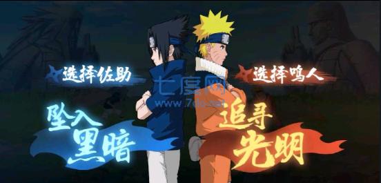 火影忍者究极风暴手游版