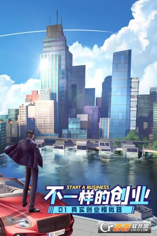 商战创世纪官方版 v1.0.20最新版