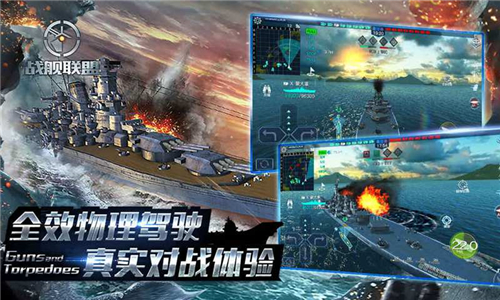 战舰联盟 v1.9.8