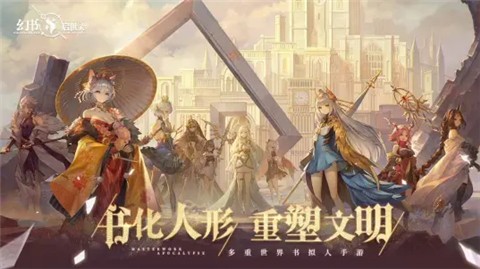 幻书启世录bilibili  v1.0