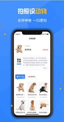 百科扫描王 1.0.3