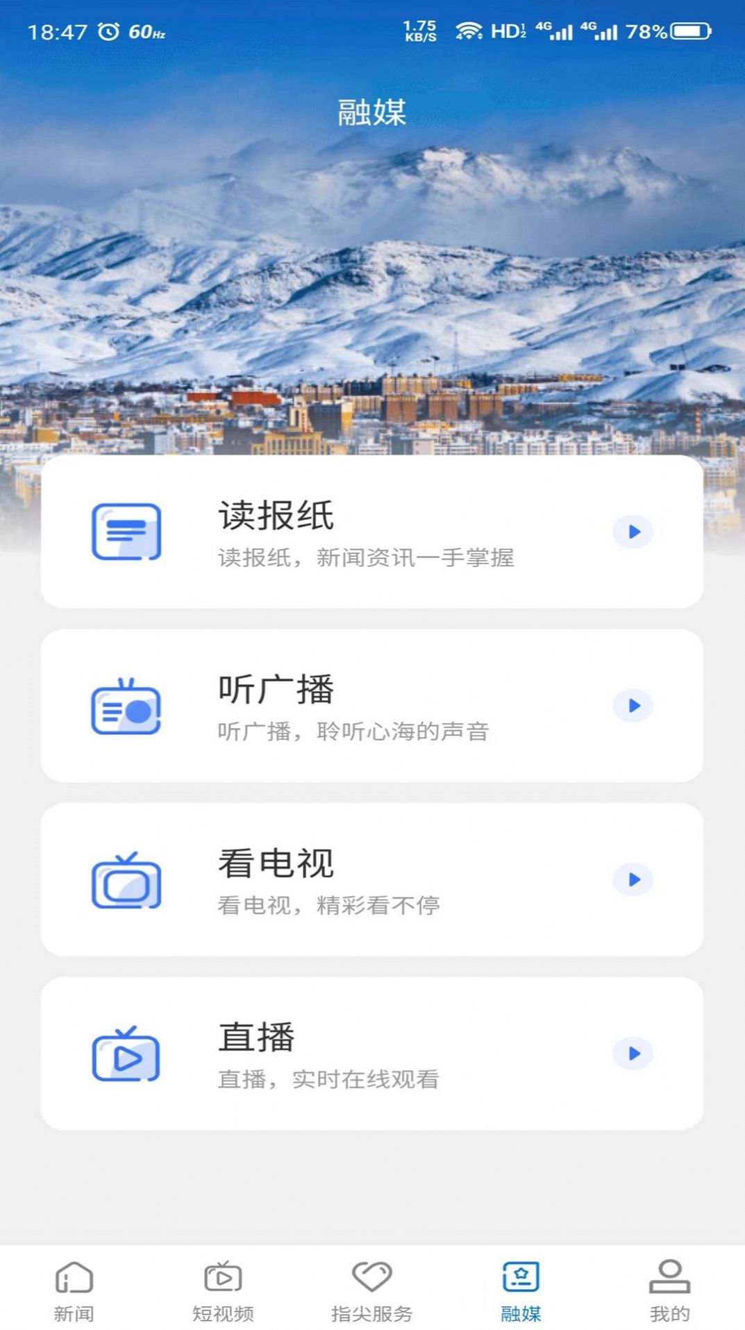 雪都嘟 v1.0.1