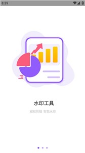 水印万能王  v1.0