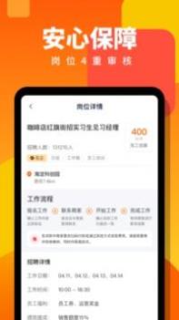 伯乐直聘 v3.1.5