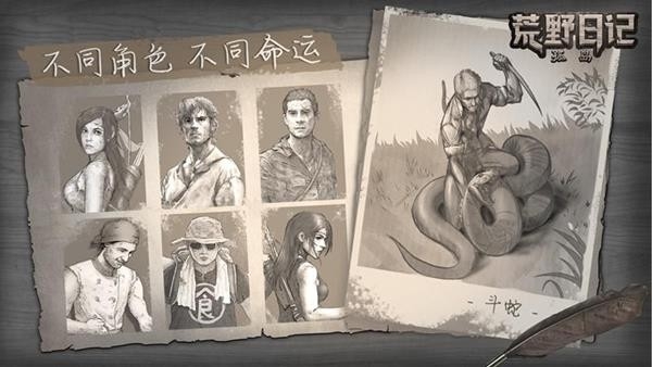 荒野日记孤岛H5 v3.2.5