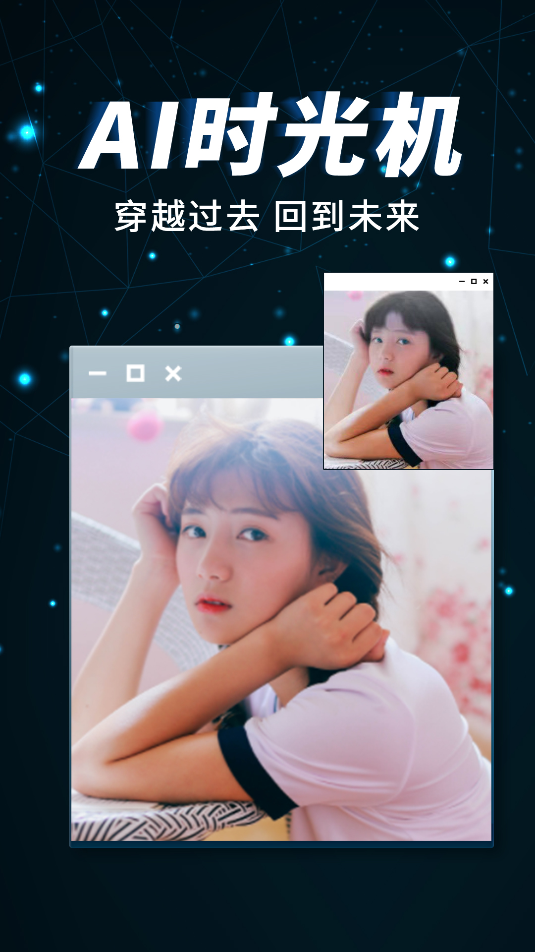 AI秀脸相机 v1.0.1