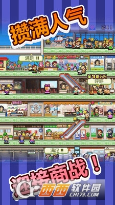 百货商场物语游戏 v1.0 安卓版