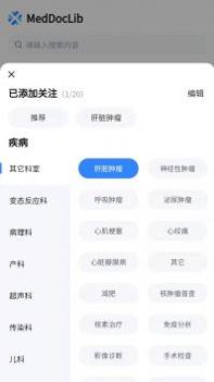 医讯邦 v3.2.5