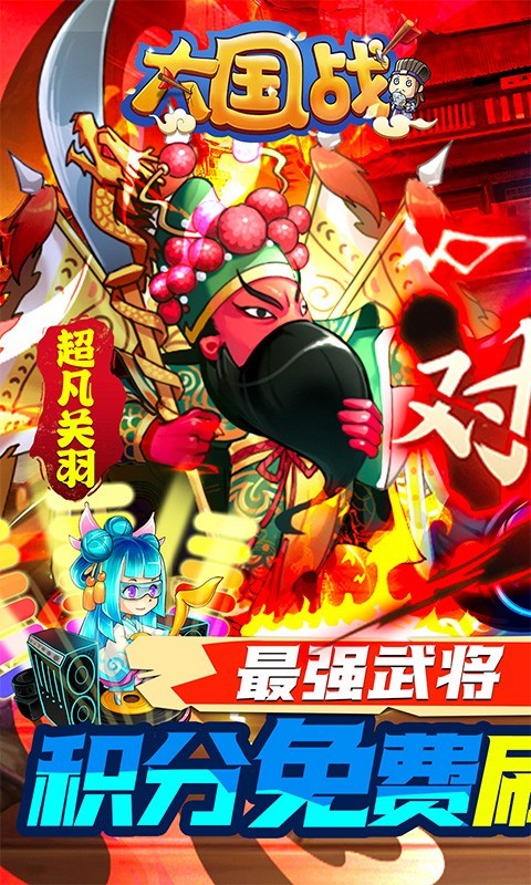 大国战商店神将版 2022-08-29 10:40