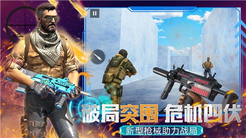 模拟枪战王者  v1.0