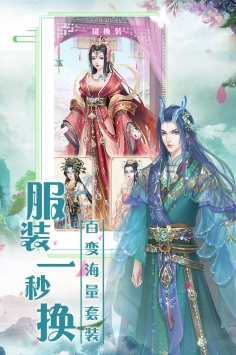 遇见尊上九游版截图3