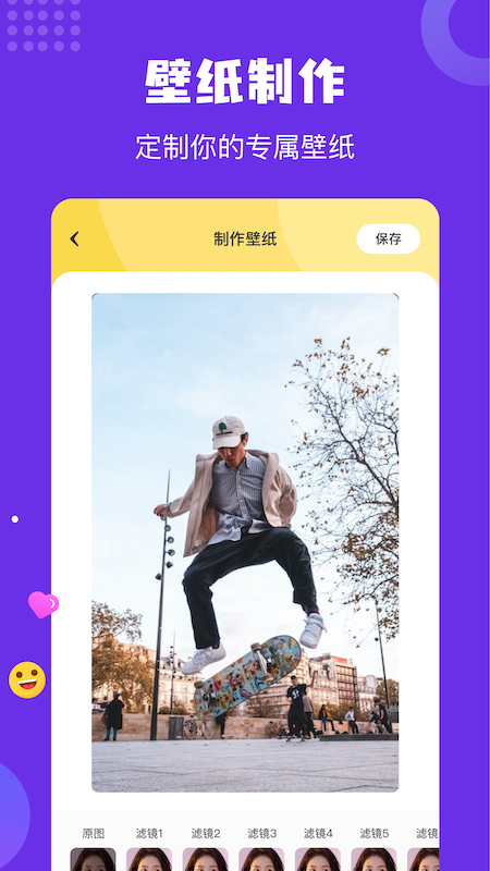 炫彩主题壁纸图片 v1.1