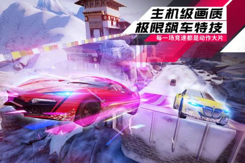 狂野飙车9:竞速传奇  v3.9.0l