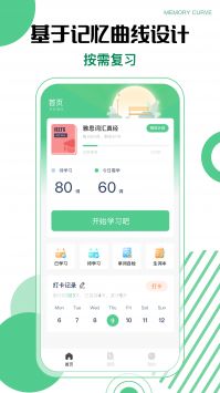 省心英语 v2.0.5