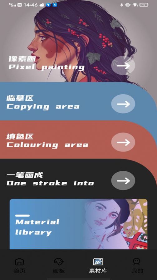 Pocket绘画大师 v1.0.0