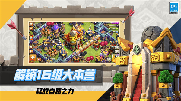 部落冲突昆仑版官网