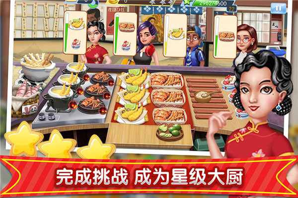 梦幻星餐厅最新版 v1.0.5