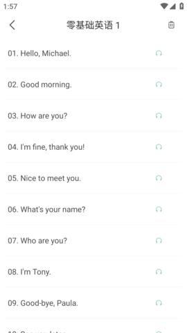 悦辅零基础学英语 v1.0