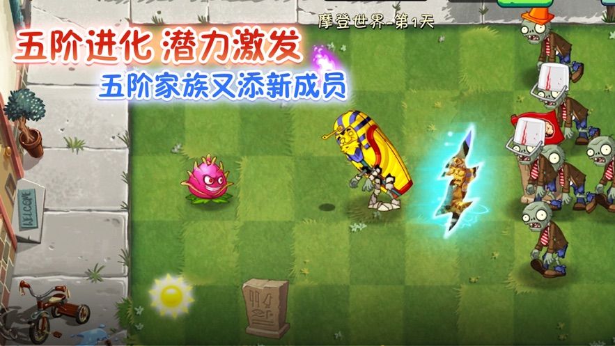 pvz2国际版无限钻石版 v7.0.1
