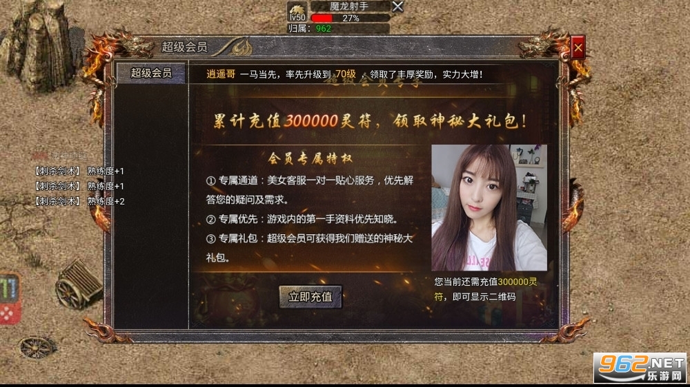 传奇霸主贪玩手机端 最新 v1.10.2