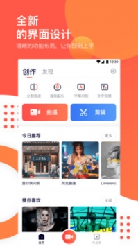 快影 v3.0.5
