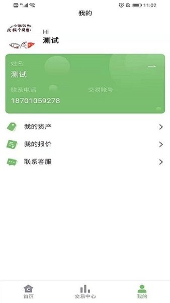 小鲸找碳  v1.2