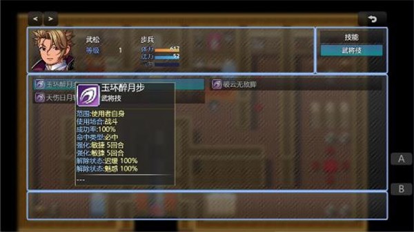 水浒风云传手机版中文  v1.0.0