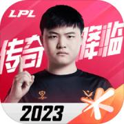 英雄联盟电竞经理测试版