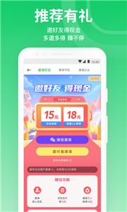 曹操出行企业版  v5.7.1