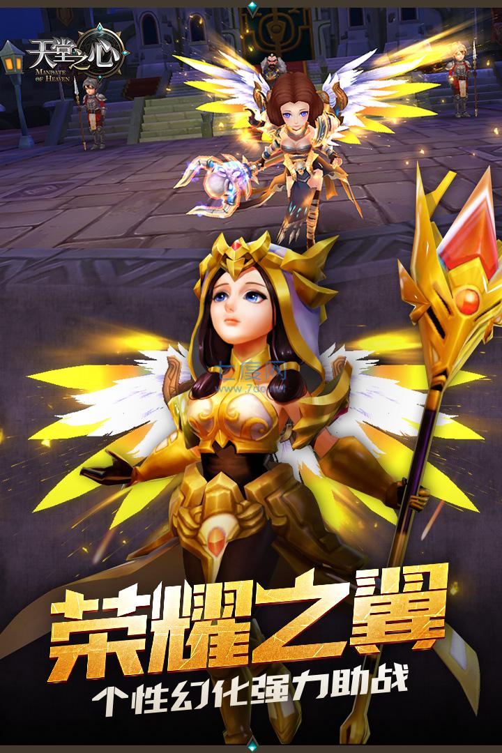 天堂之心小米版