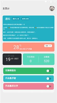 光遇自动弹琴 v1.6.34