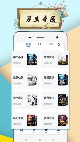 虾米小说最新版  v1.4.0