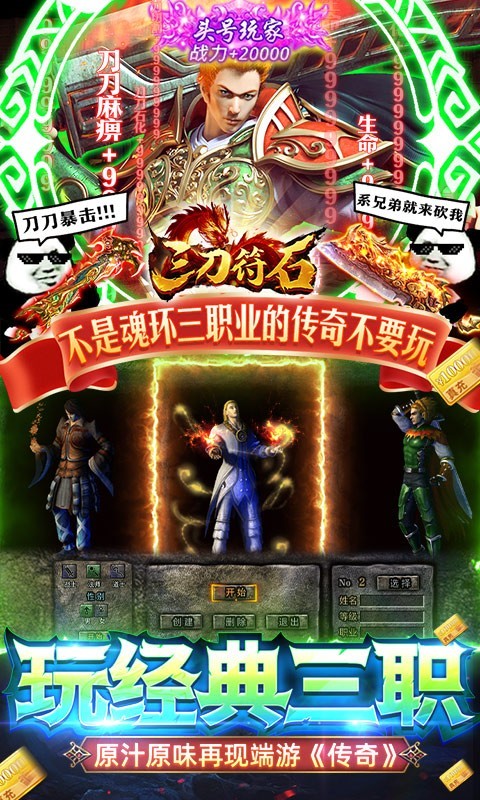 三刀符石决战王者峡谷截图1