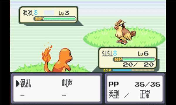 口袋妖怪火红中文版 v1.8