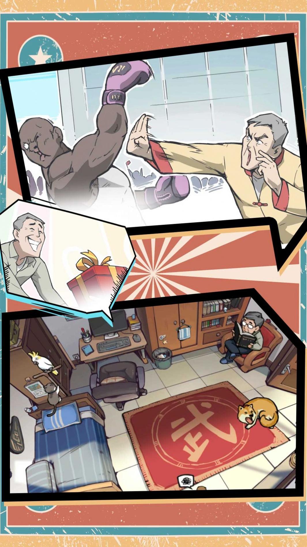 功夫大师特牛 v1.0.1