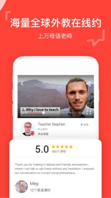 italki  v3.75-italki_cn