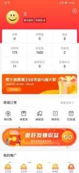 欢乐兑 v3.1.5
